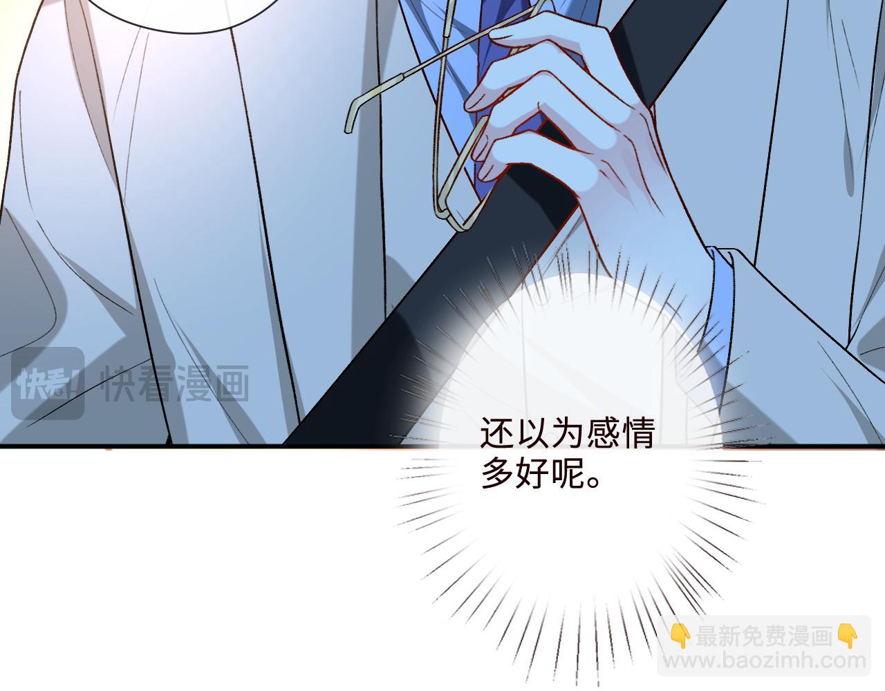 第210话 混乱的夜晚（番外3）(1/2)-第213话