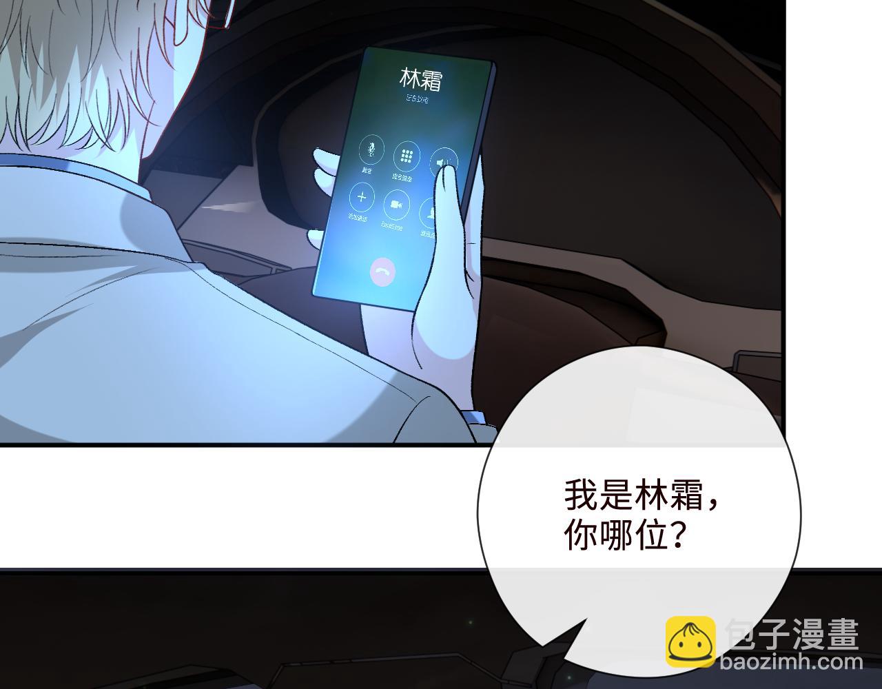 第210话 混乱的夜晚（番外3）(1/2)-第213话