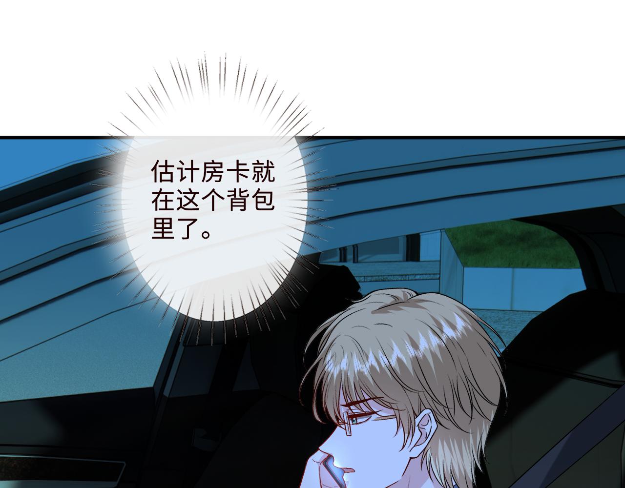 第210话 混乱的夜晚（番外3）(1/2)-第213话