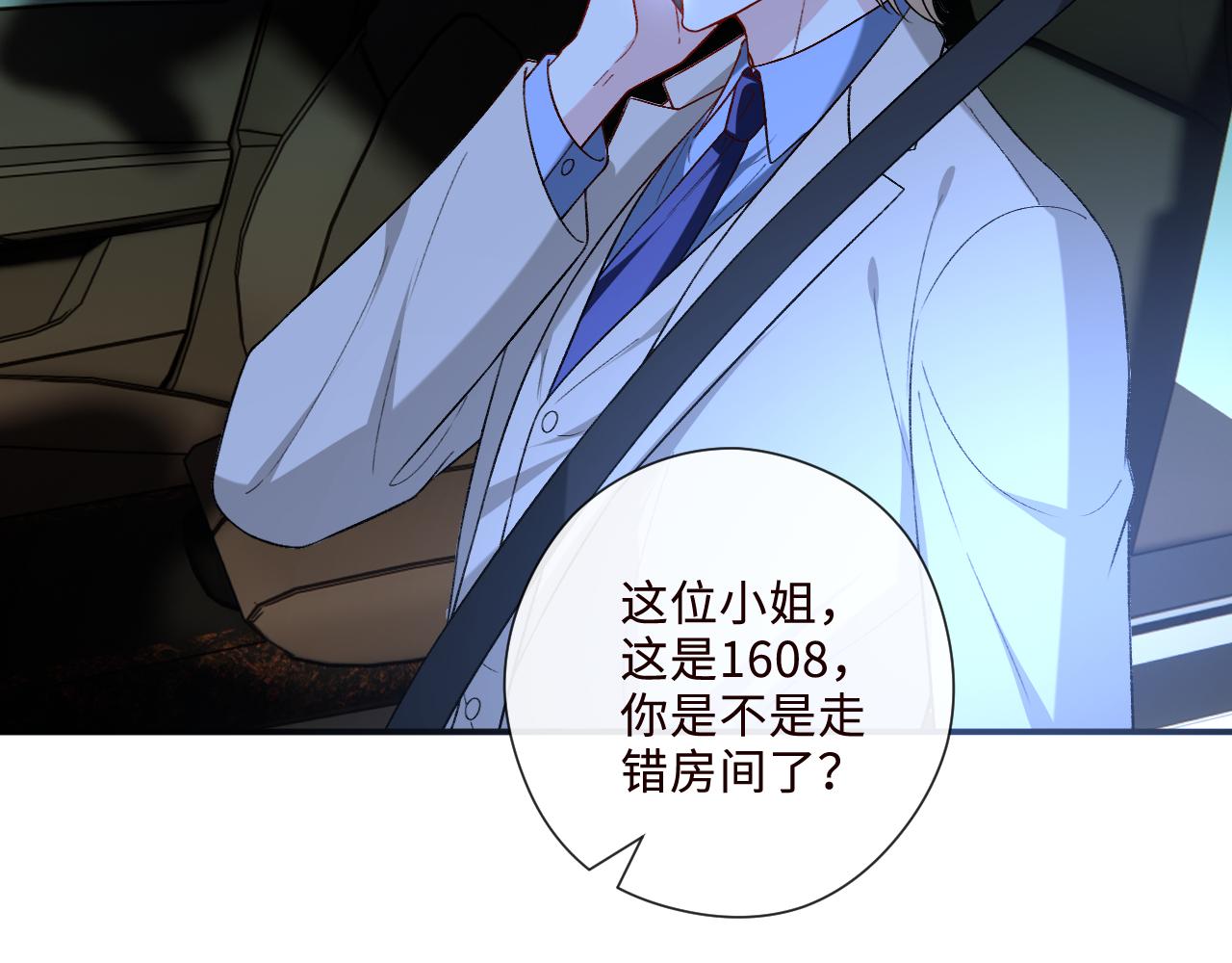第210话 混乱的夜晚（番外3）(1/2)-第213话
