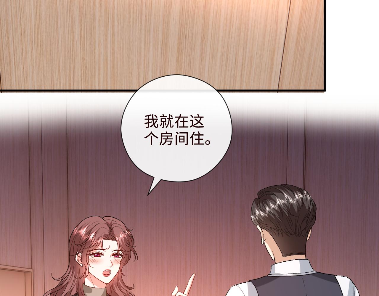 第210话 混乱的夜晚（番外3）(1/2)-第213话