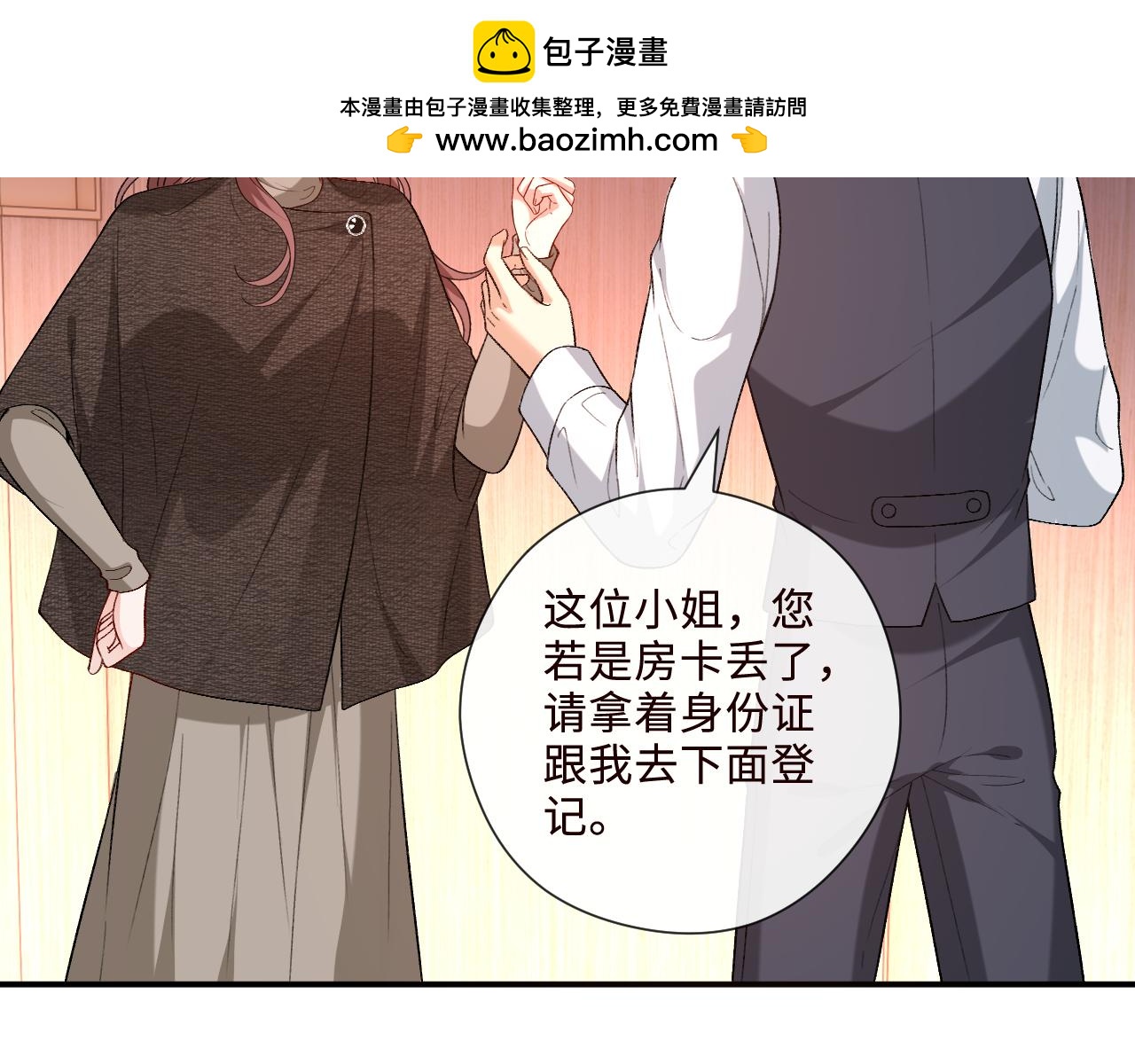 第210话 混乱的夜晚（番外3）(1/2)-第213话