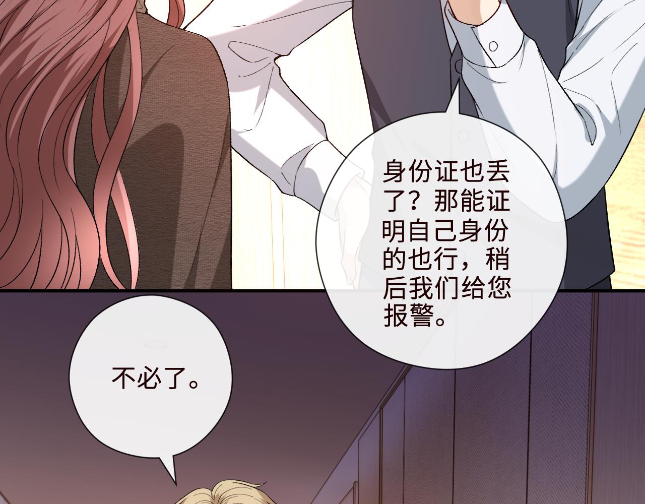 第210话 混乱的夜晚（番外3）(1/2)-第213话