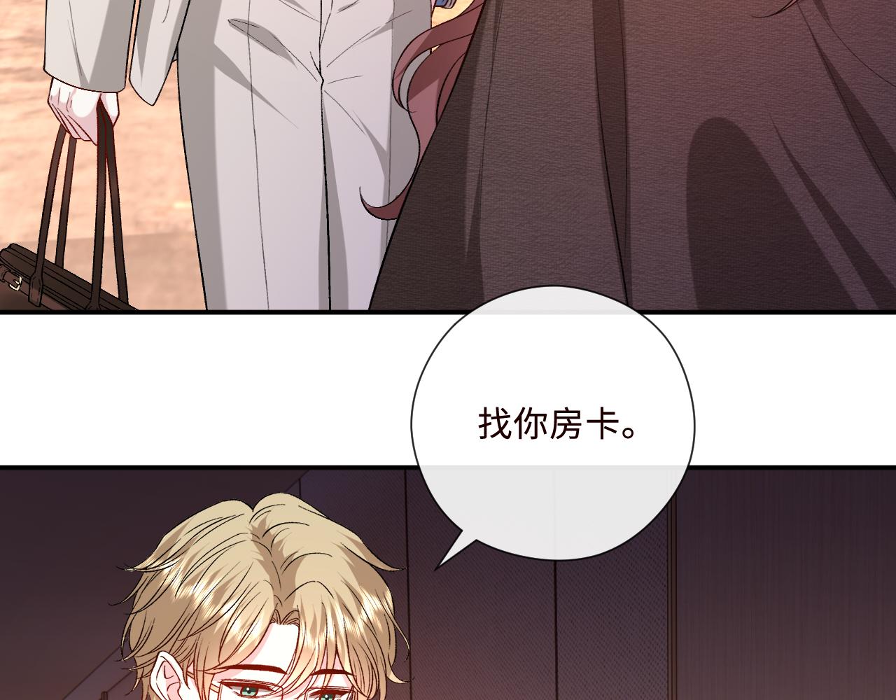 第210话 混乱的夜晚（番外3）(1/2)-第213话