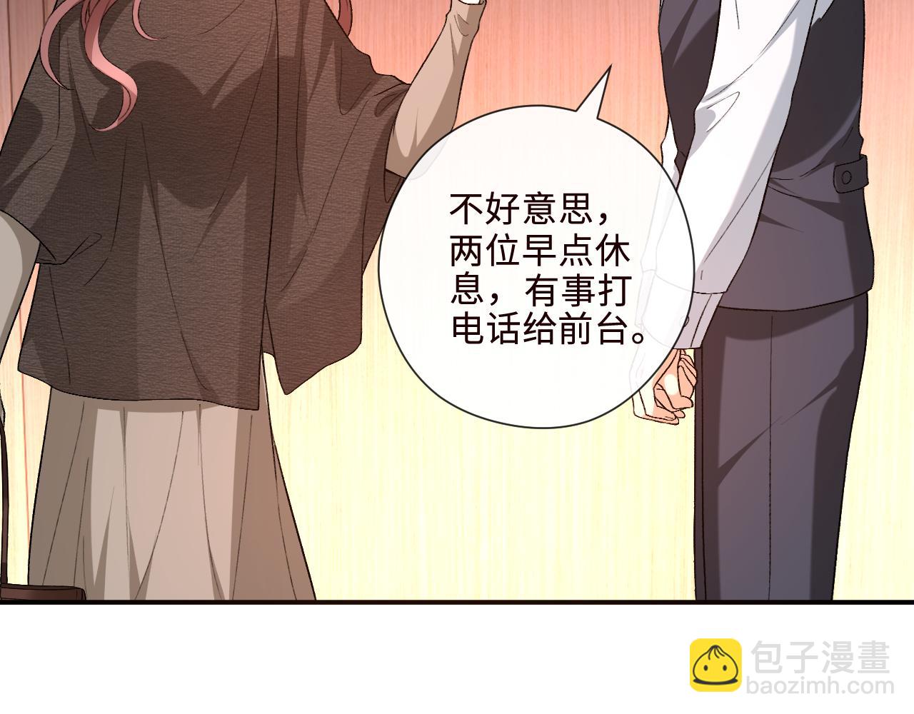 第210话 混乱的夜晚（番外3）(1/2)-第213话