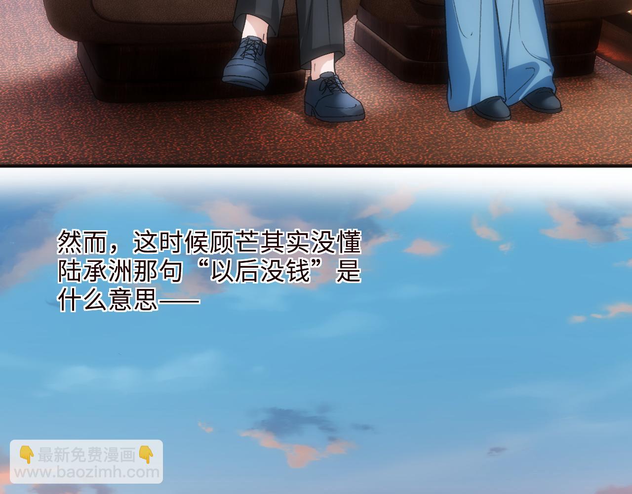 第212话 承哥没钱了(1/2)-第217话