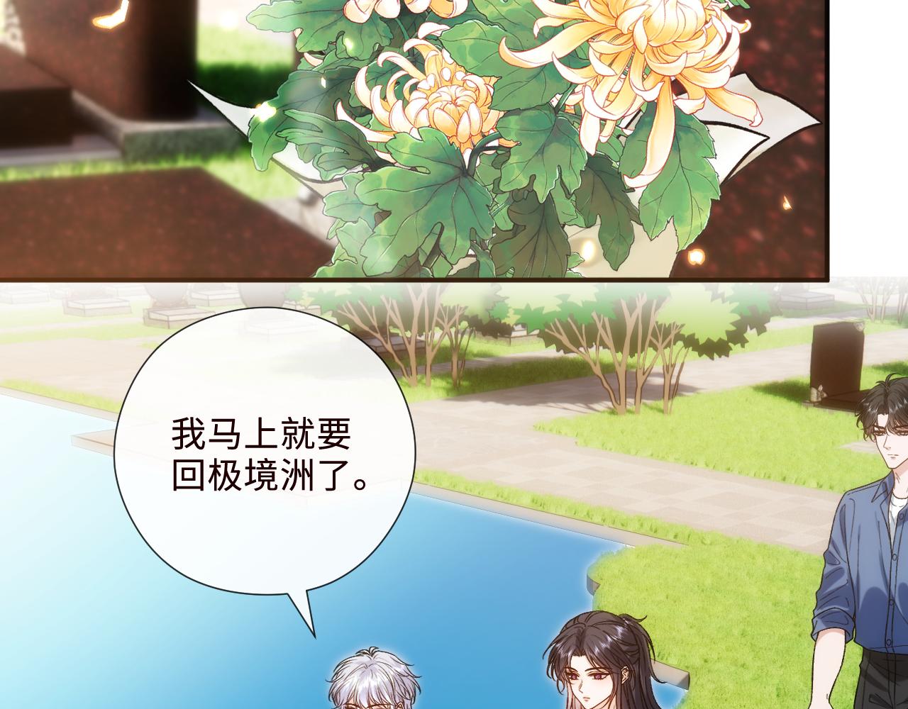 第212话 承哥没钱了(1/2)-第217话
