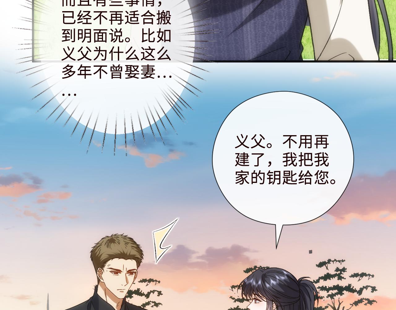 第212话 承哥没钱了(1/2)-第217话