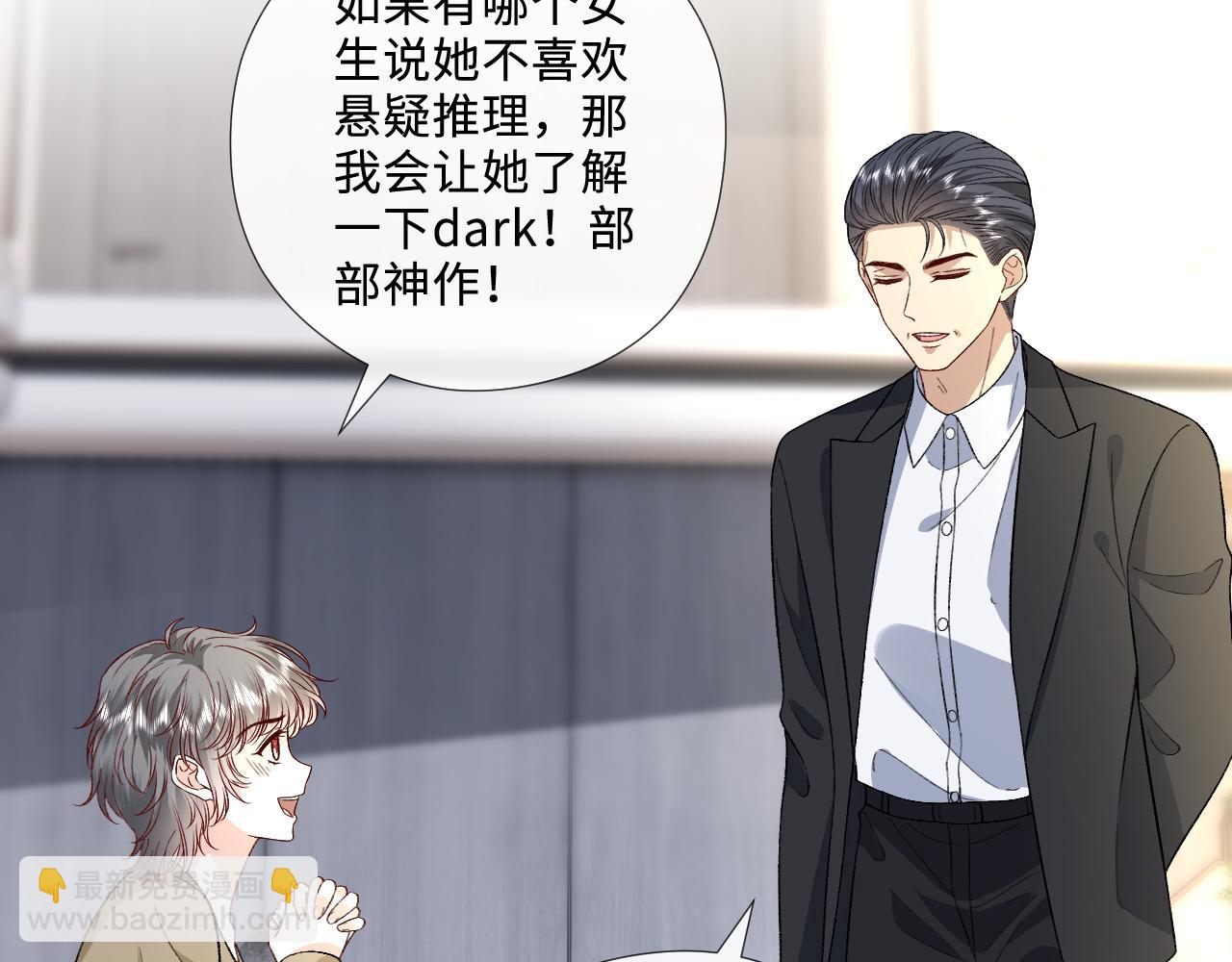 第213话 还有小马甲？！(1/2)-第215话