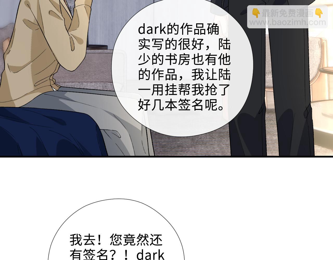 第213话 还有小马甲？！(1/2)-第215话