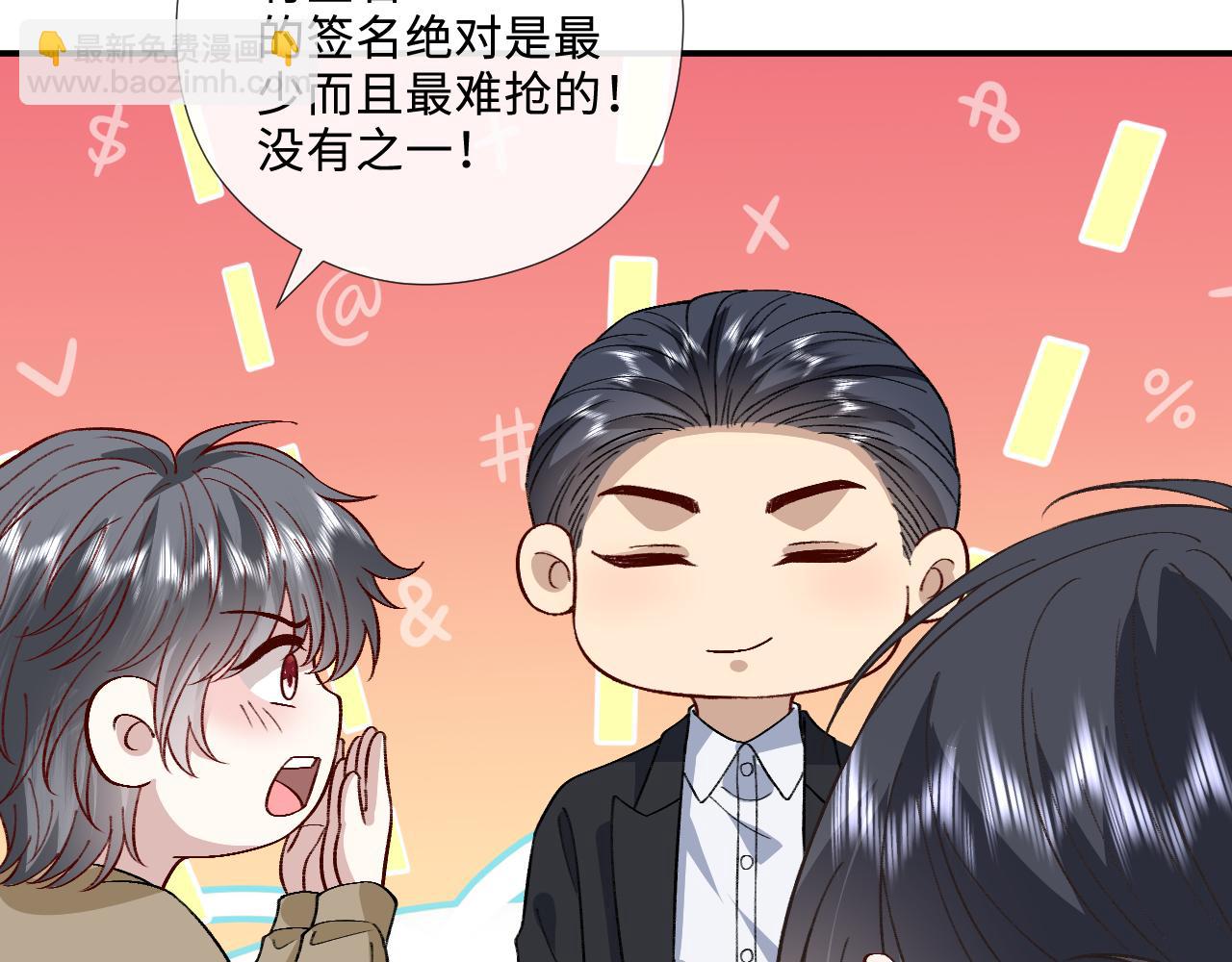 第213话 还有小马甲？！(1/2)-第215话