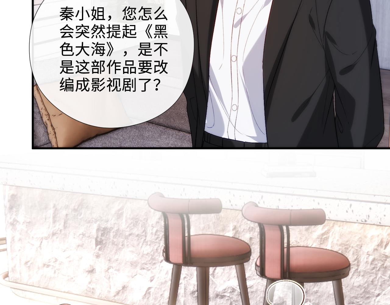 第213话 还有小马甲？！(1/2)-第215话