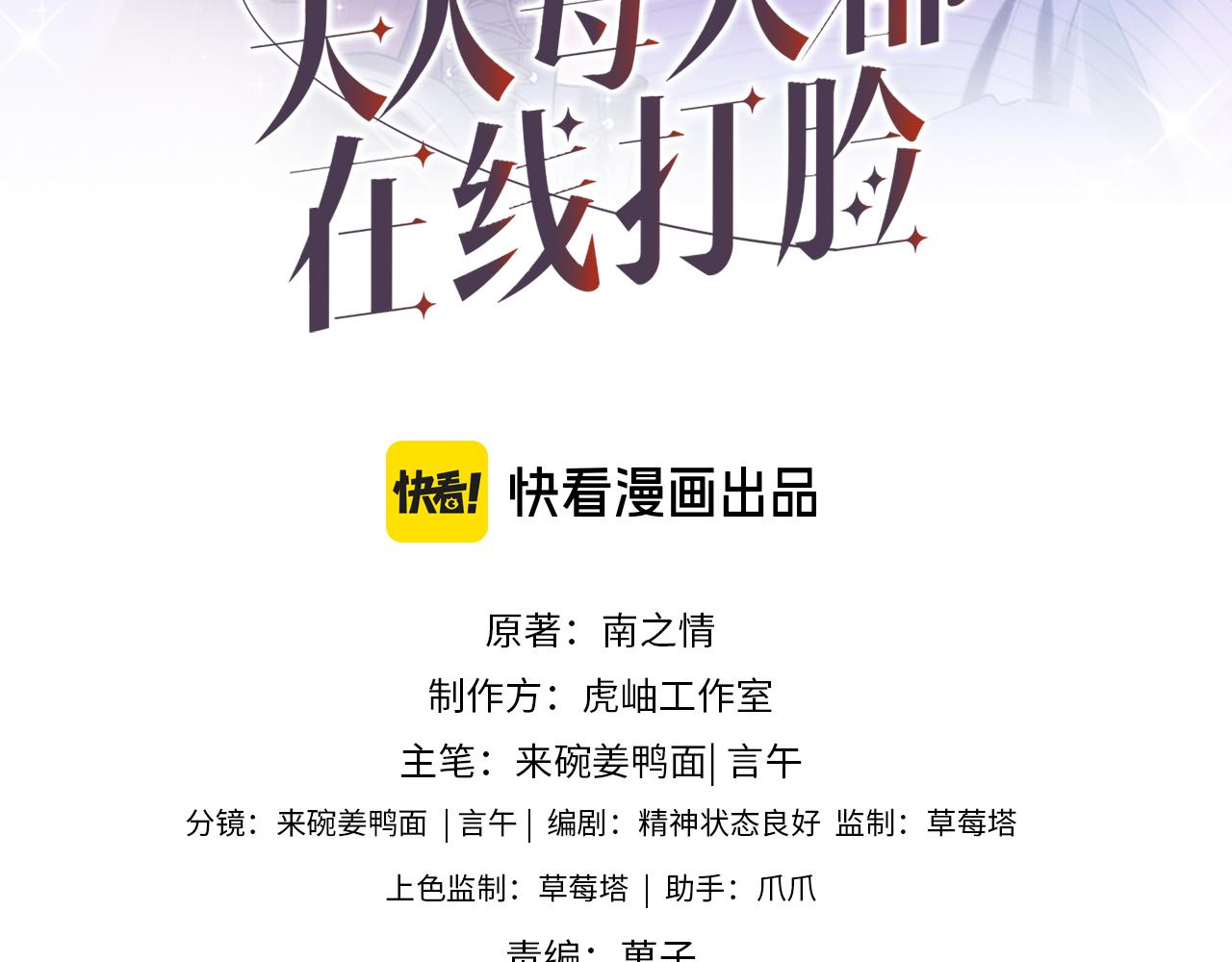 第213话 还有小马甲？！(1/2)-第215话