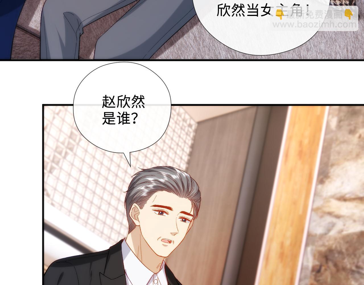第213话 还有小马甲？！(1/2)-第215话