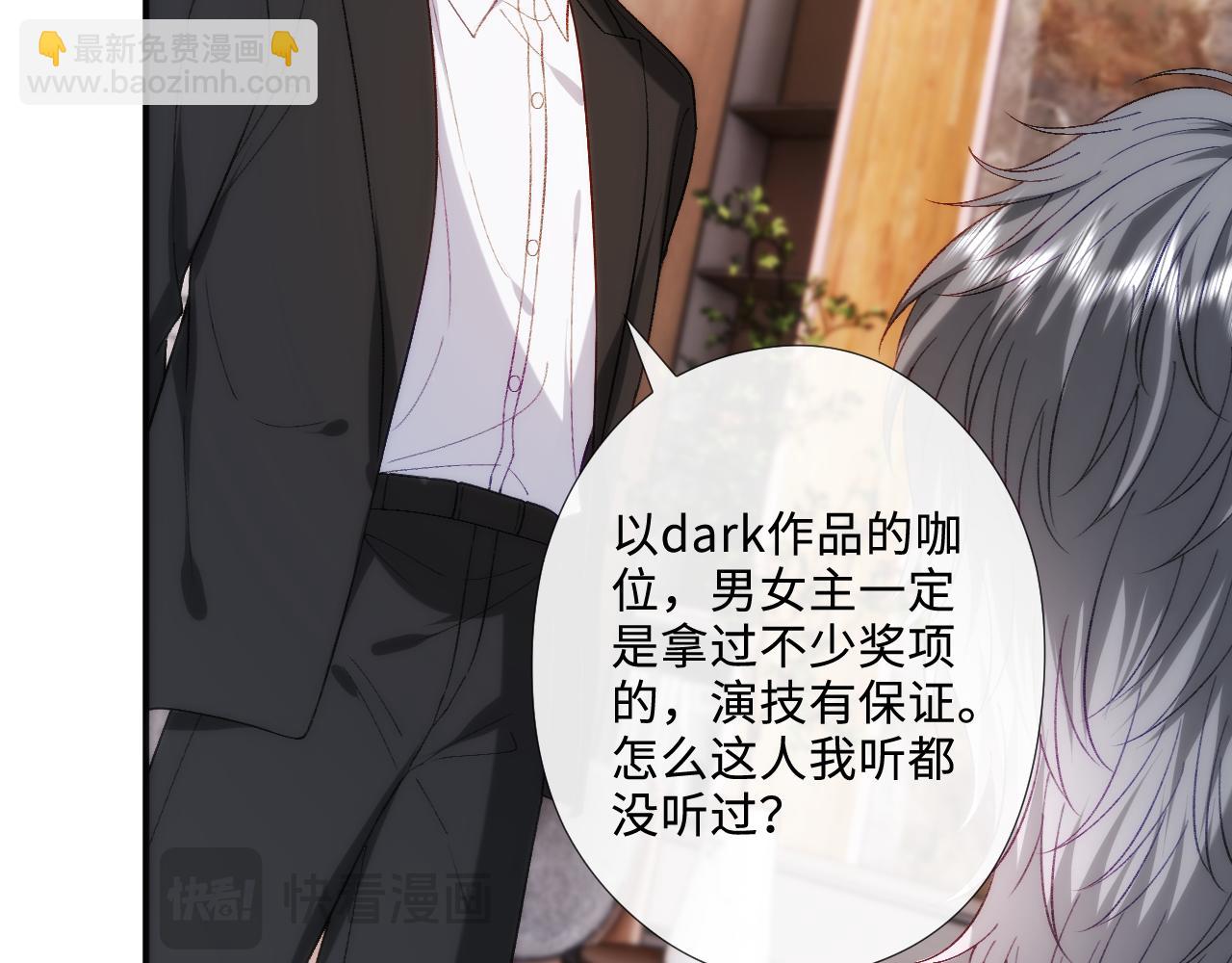 第213话 还有小马甲？！(1/2)-第215话