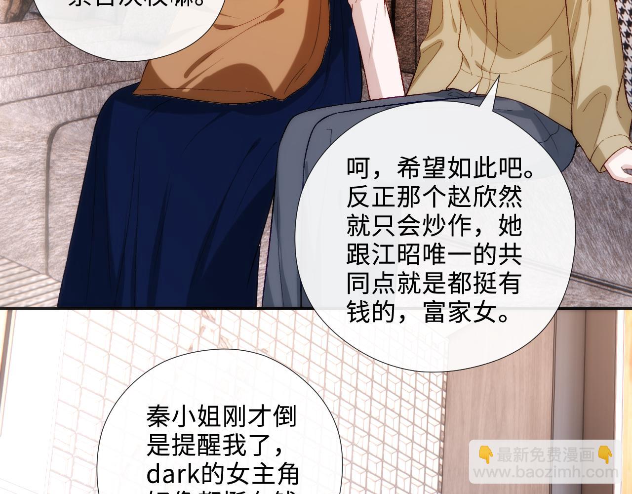 第213话 还有小马甲？！(1/2)-第215话