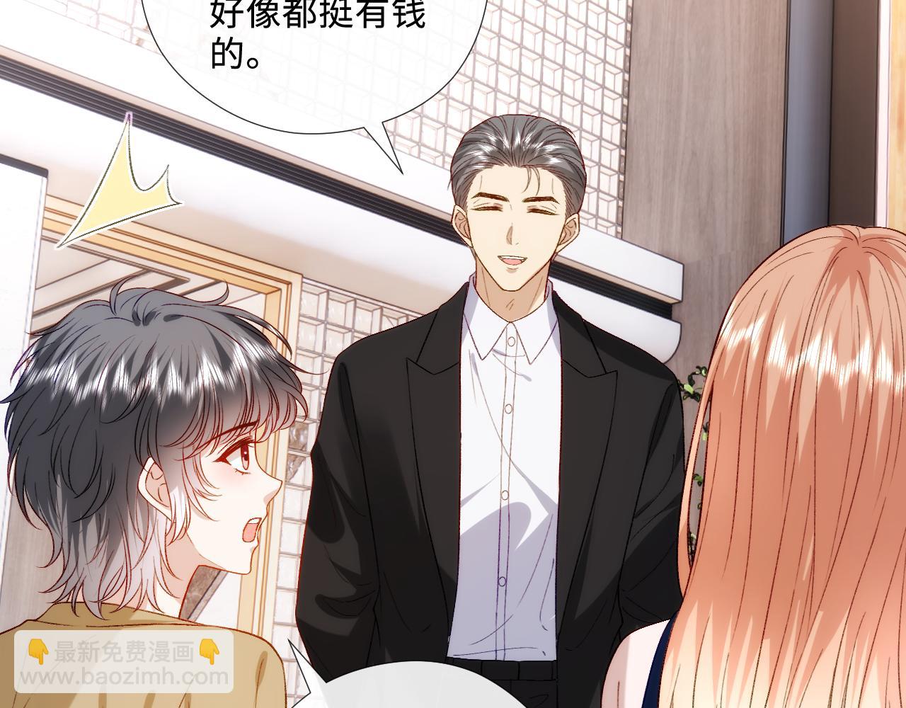 第213话 还有小马甲？！(1/2)-第215话
