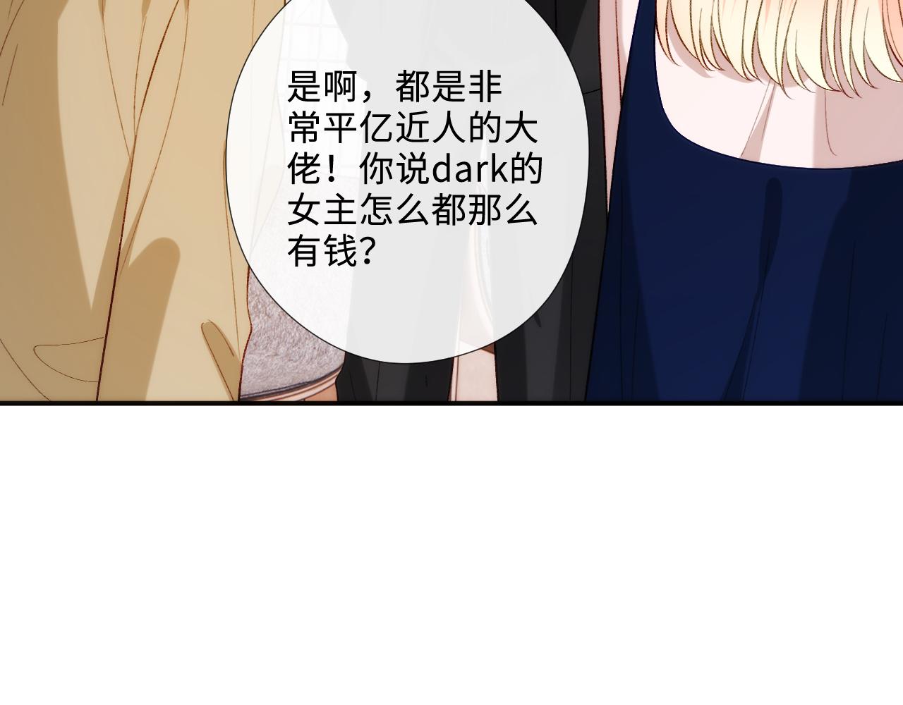 第213话 还有小马甲？！(1/2)-第215话