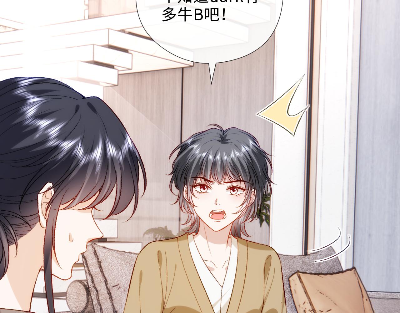 第213话 还有小马甲？！(1/2)-第215话