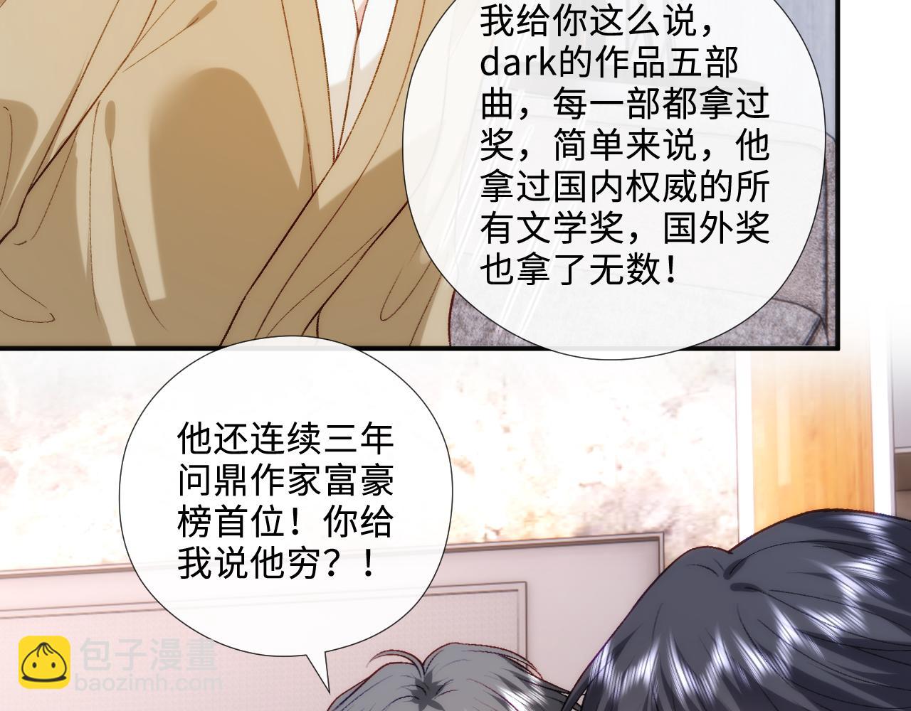 第213话 还有小马甲？！(1/2)-第215话