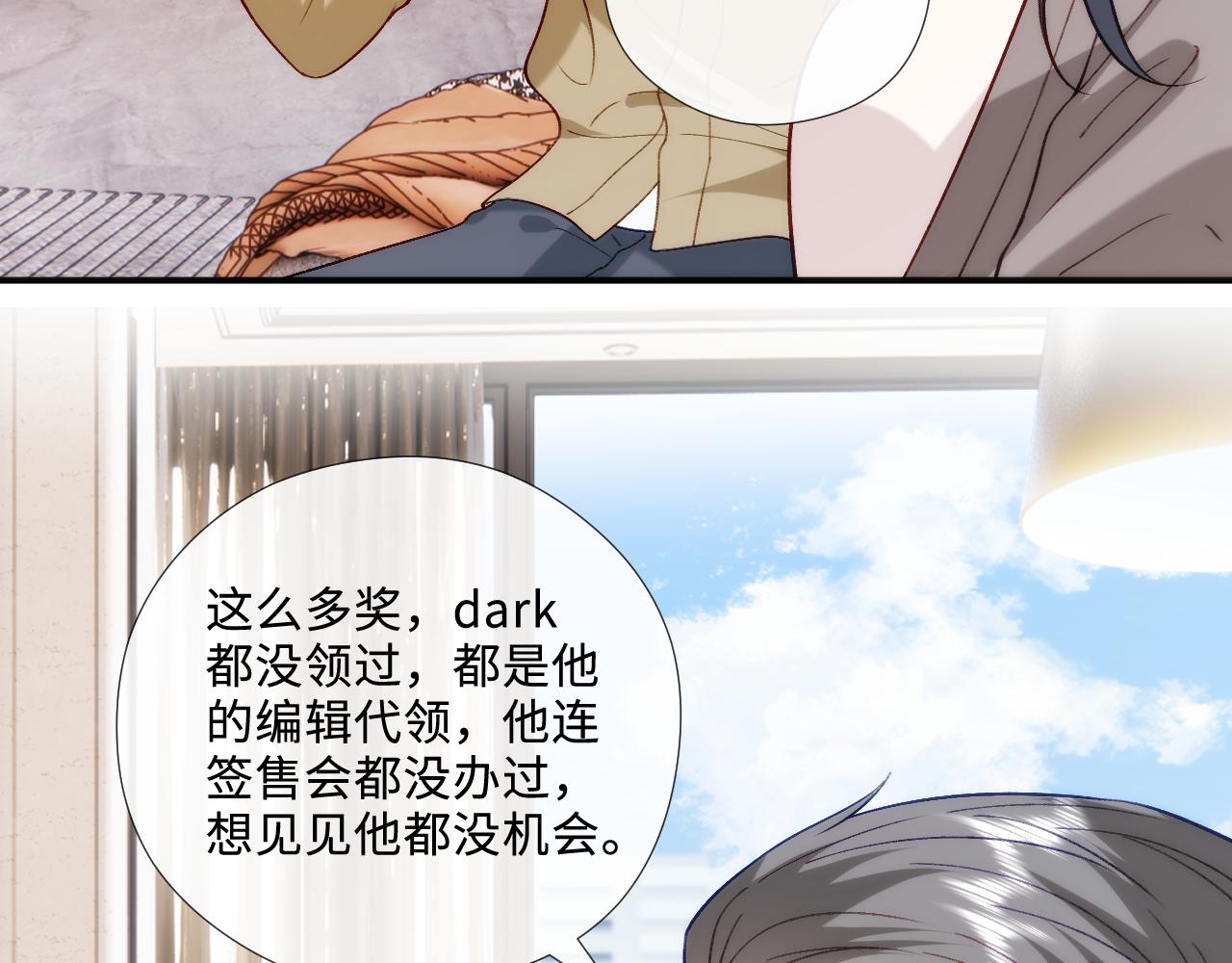 第213话 还有小马甲？！(1/2)-第215话