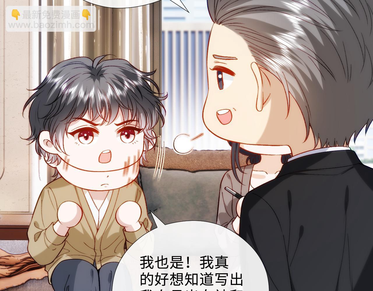 第213话 还有小马甲？！(1/2)-第215话