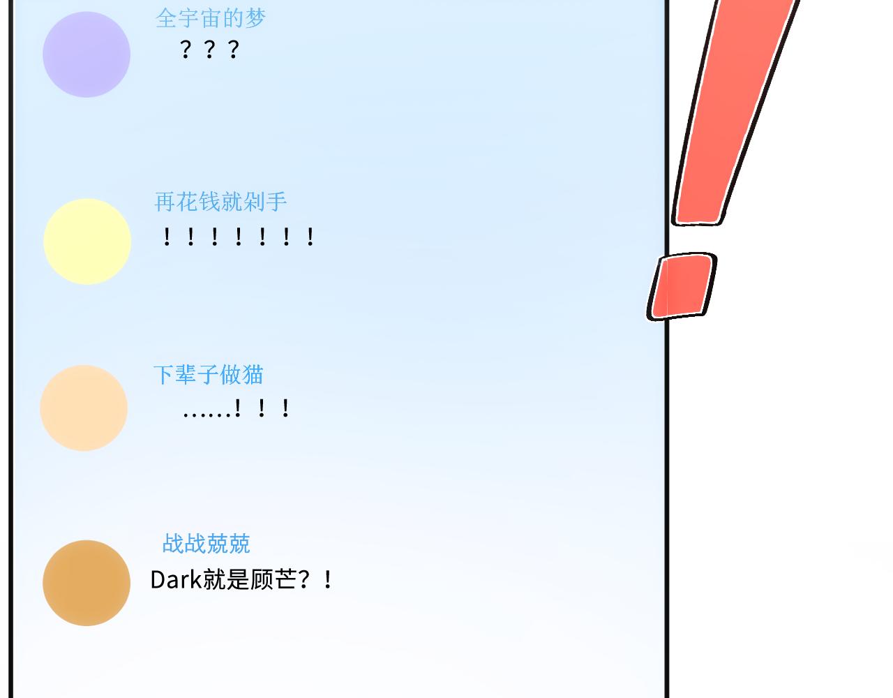 第216话 踢到铁板了(1/2)-第219话