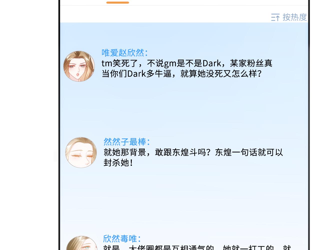 第216话 踢到铁板了(1/2)-第219话