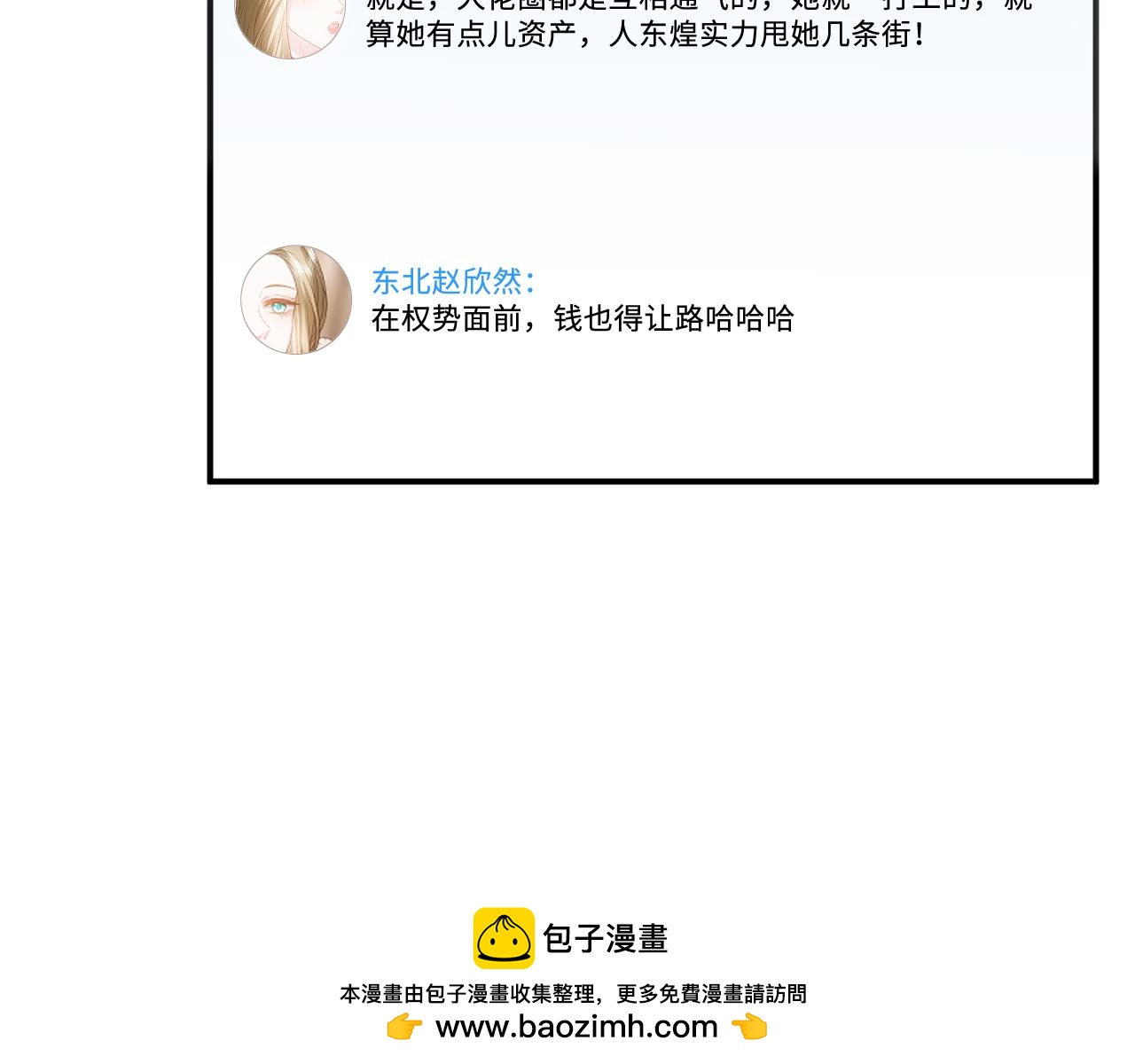 第216话 踢到铁板了(1/2)-第219话