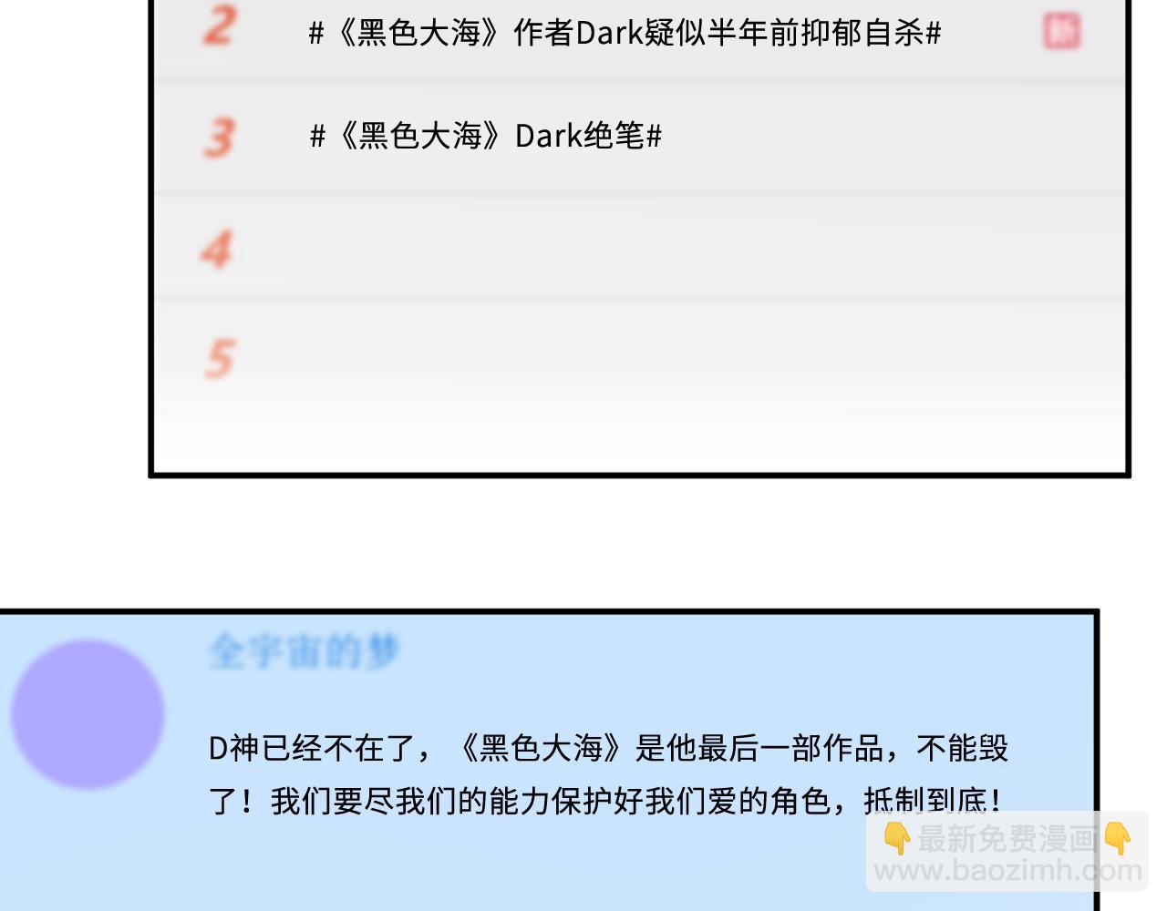 第216话 踢到铁板了(1/2)-第219话