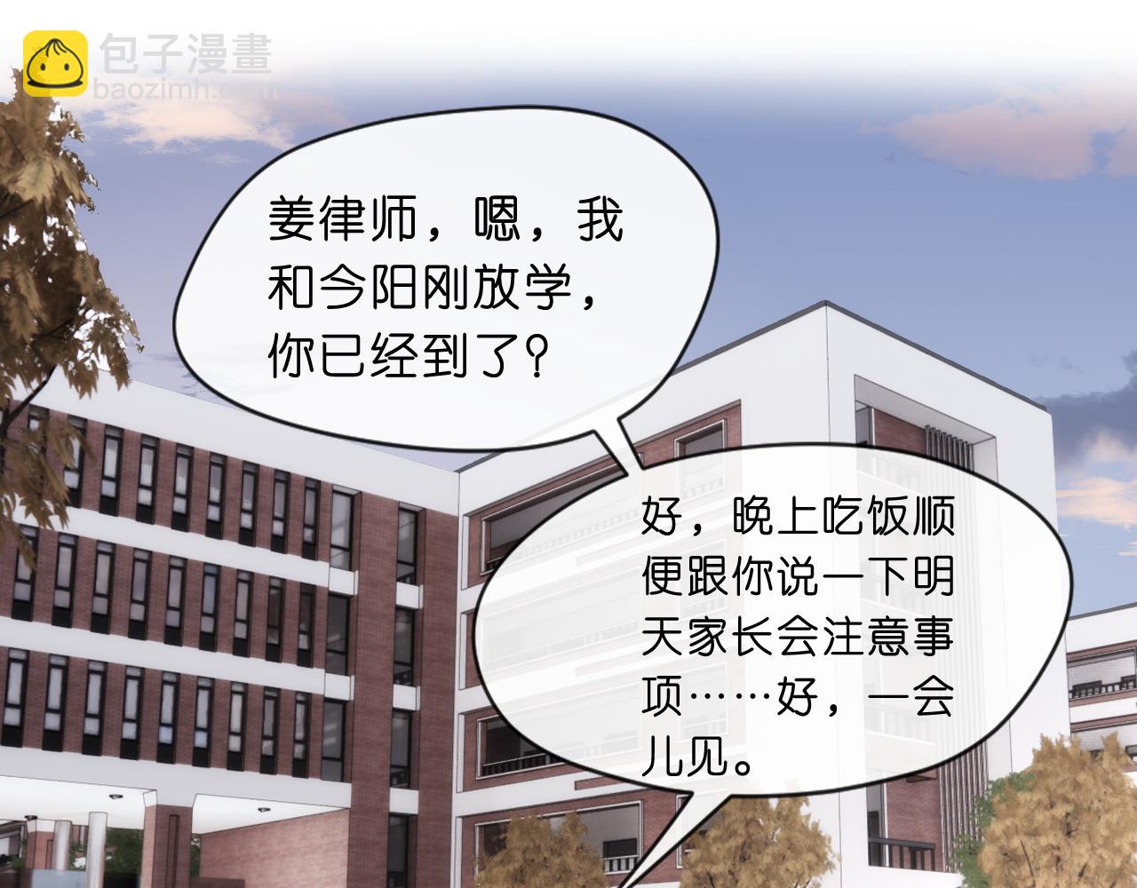 第23话 倒一是我，怎么了？(1/2)-第23话