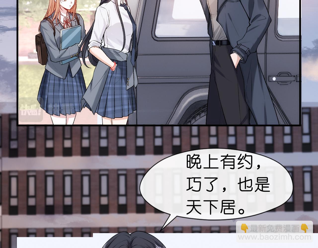 第23话 倒一是我，怎么了？(1/2)-第23话