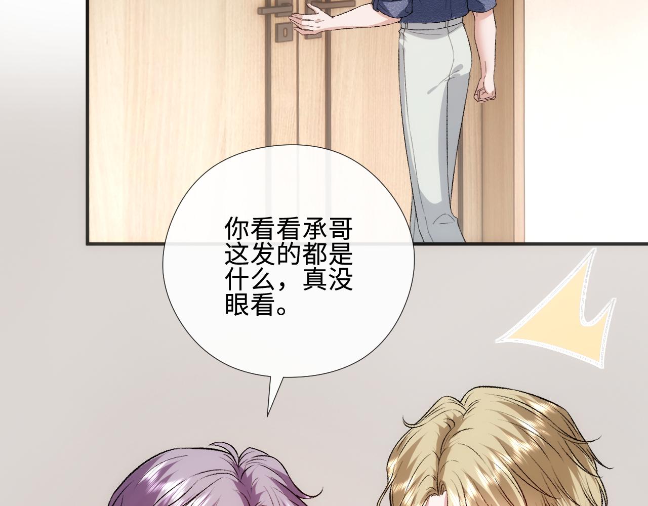 第218话 国医圣手的师父(1/2)-第221话