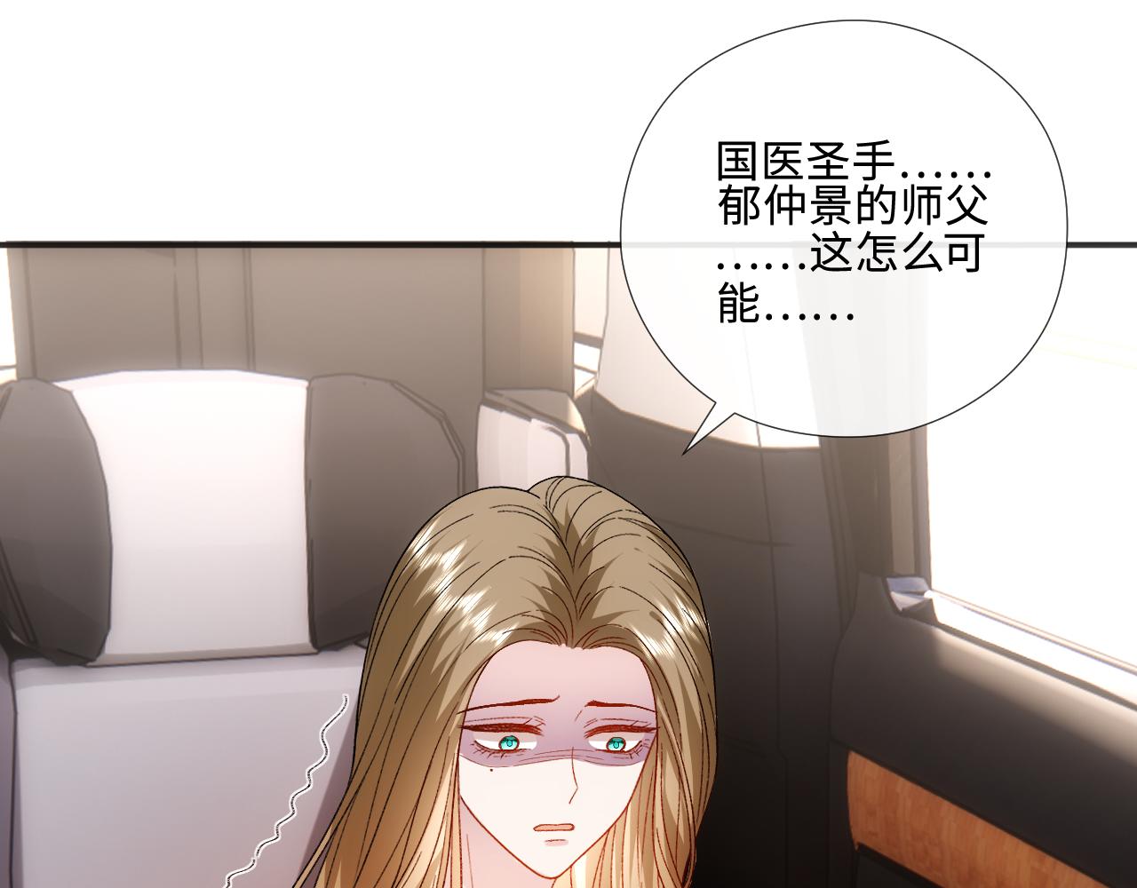 第218话 国医圣手的师父(1/2)-第221话