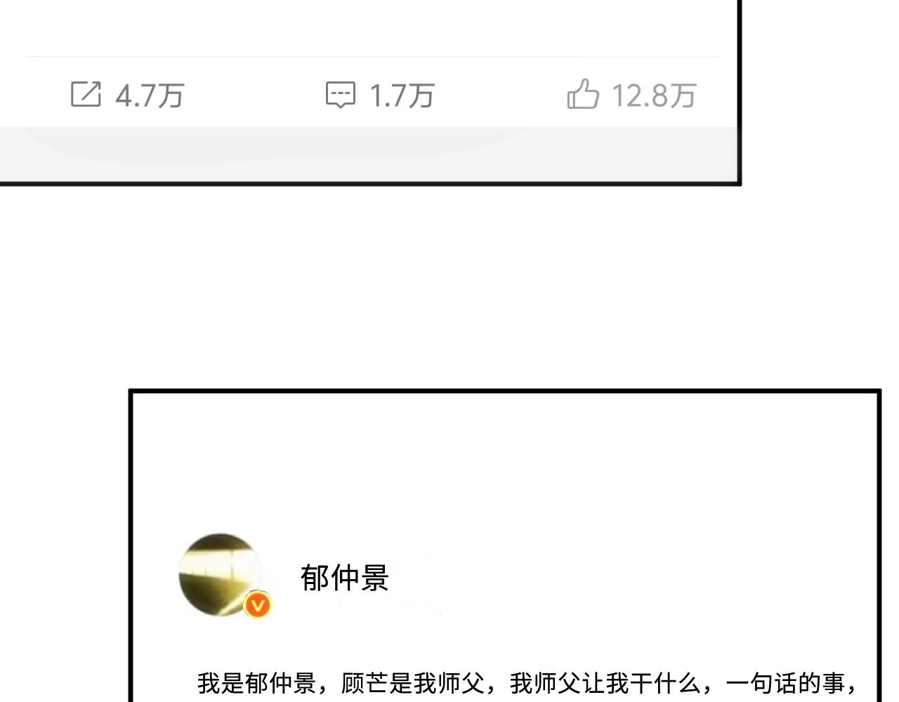 第218话 国医圣手的师父(1/2)-第221话