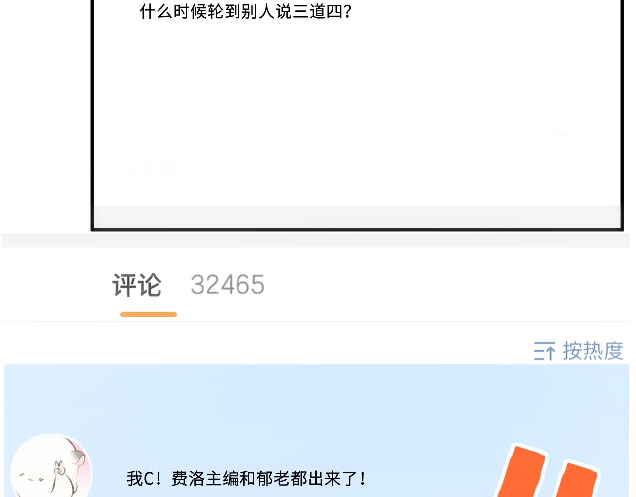 第218话 国医圣手的师父(1/2)-第221话