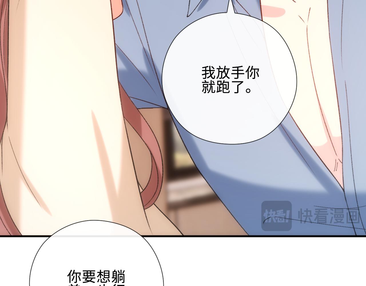 第222话 我爱你，林霜(1/2)-第225话