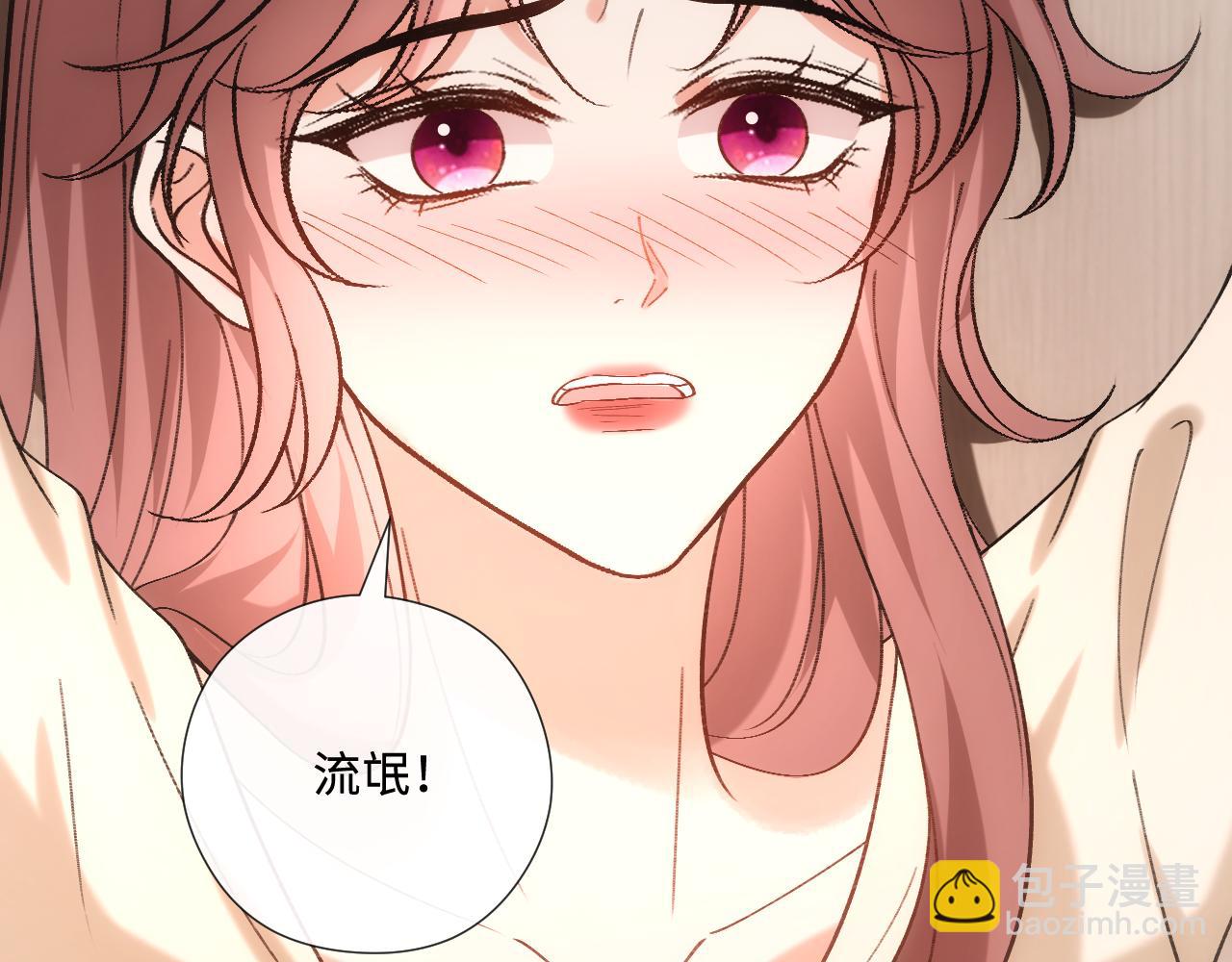 第222话 我爱你，林霜(1/2)-第225话