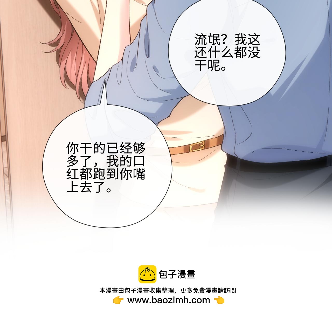 第222话 我爱你，林霜(1/2)-第225话