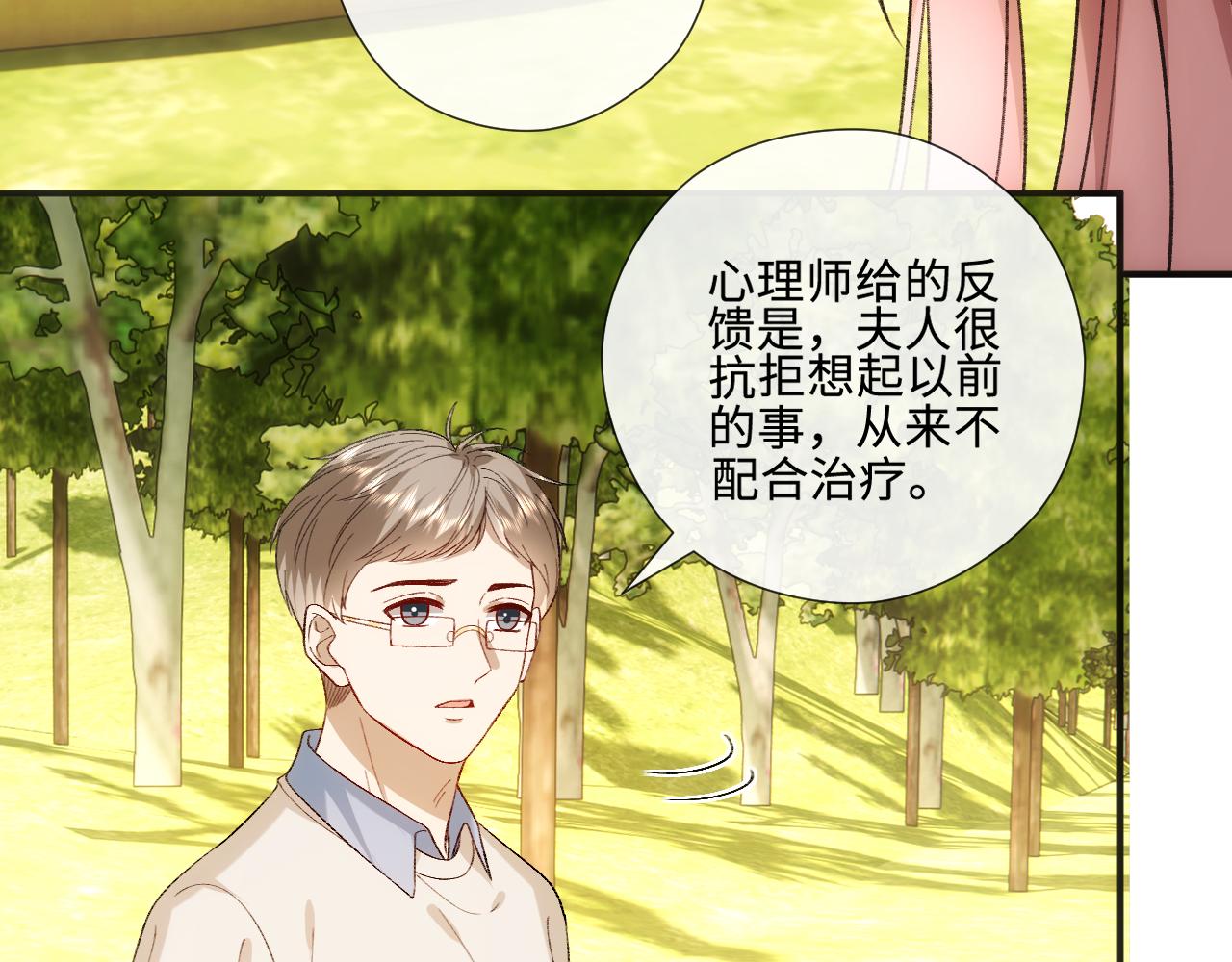 第224话 林霜的家庭(1/2)-第227话
