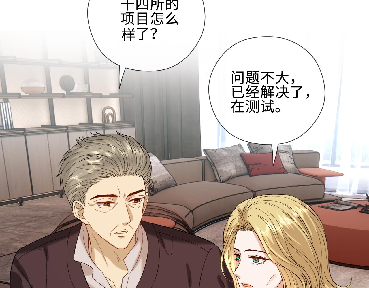 第226话 未婚夫(1/2)-第229话