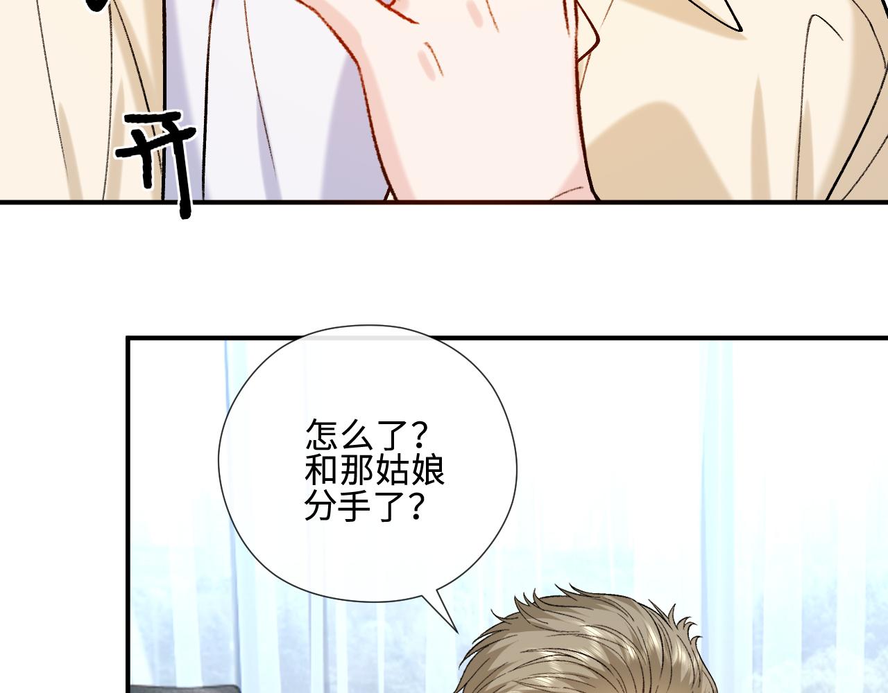 第226话 未婚夫(1/2)-第229话