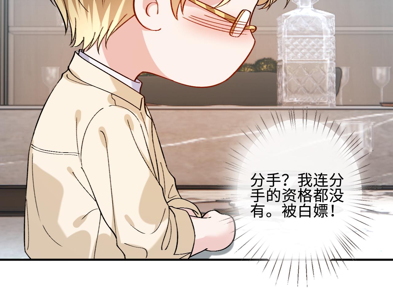 第226话 未婚夫(1/2)-第229话