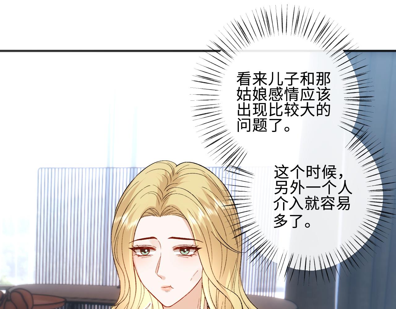 第226话 未婚夫(1/2)-第229话