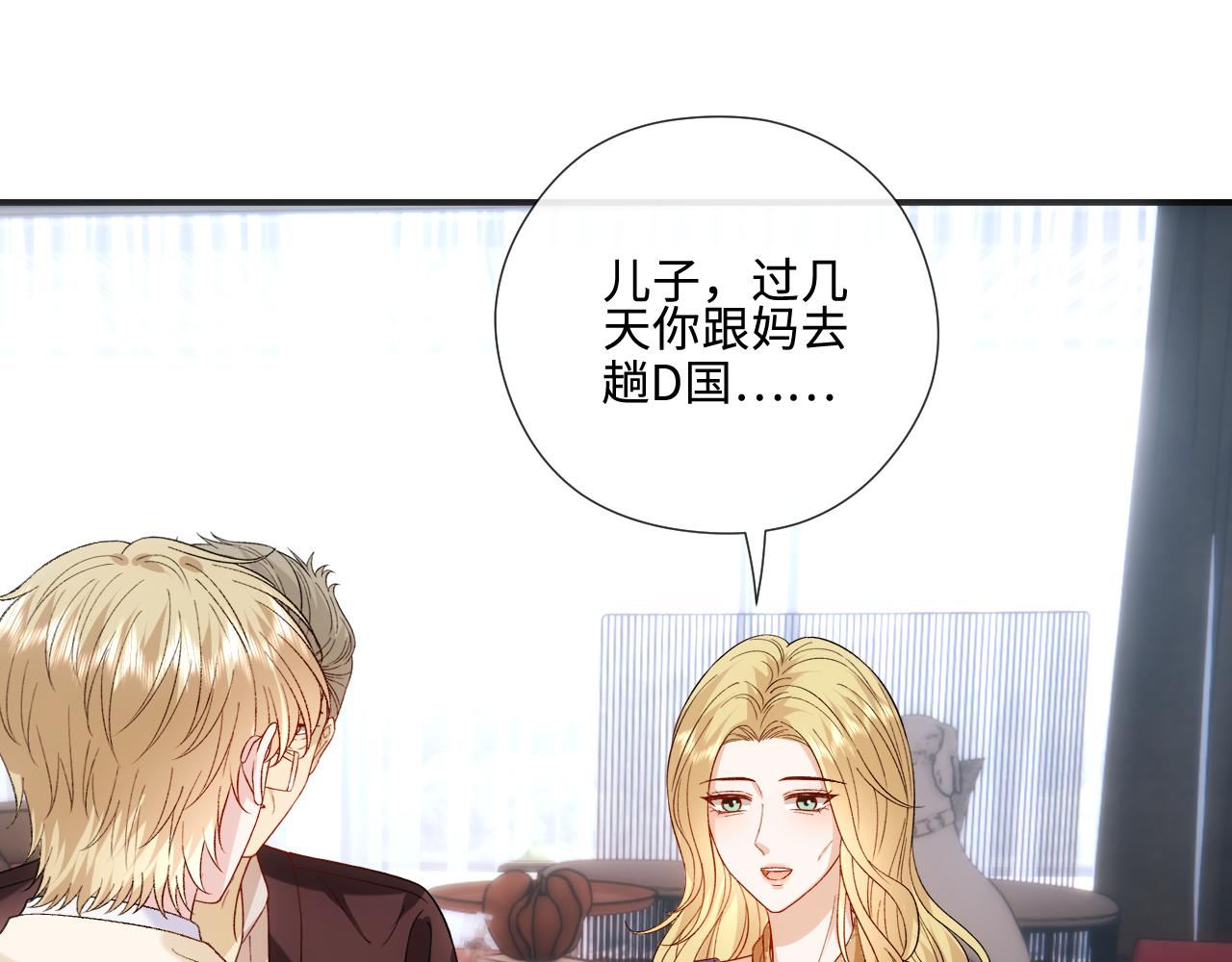 第226话 未婚夫(1/2)-第229话