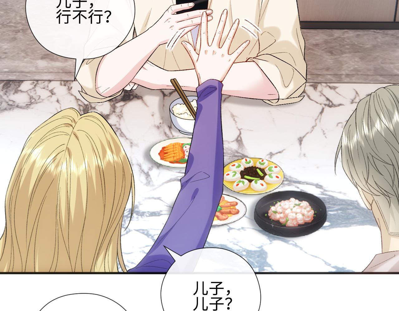 第226话 未婚夫(1/2)-第229话