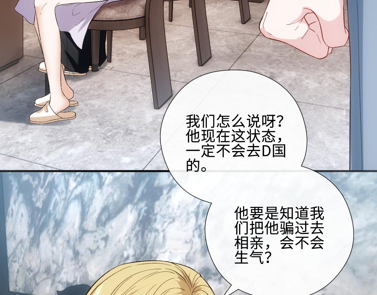 第226话 未婚夫(1/2)-第229话
