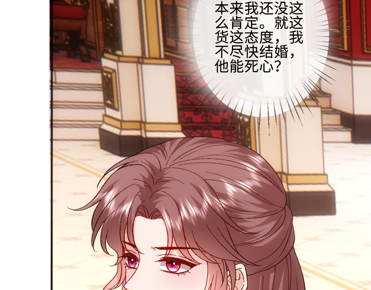 第228话 我要悔婚(1/2)-第231话