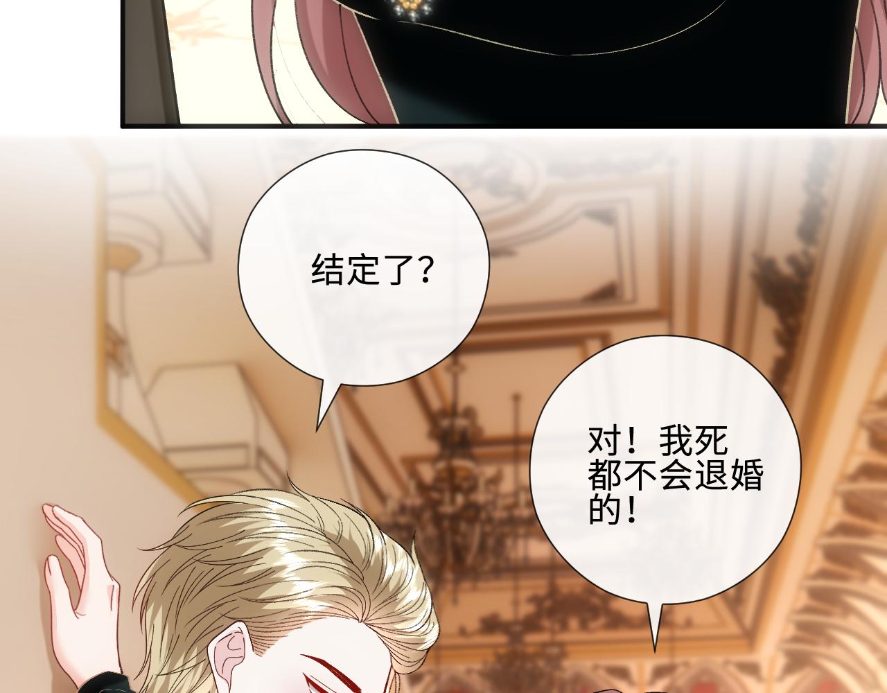 第228话 我要悔婚(1/2)-第231话