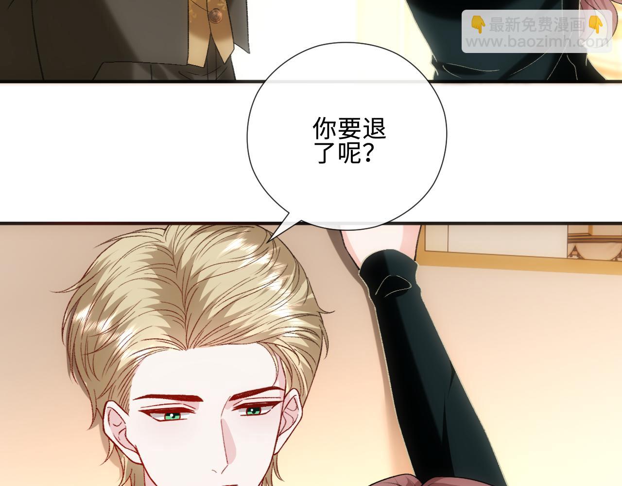 第228话 我要悔婚(1/2)-第231话